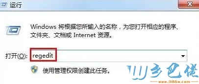 绿茶xp系统下怎样阻止软件在桌面自动生成快捷方式