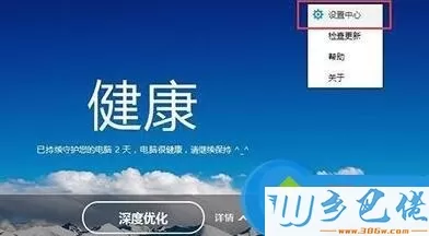 xp系统下关闭百度卫士智能消息提醒的方法