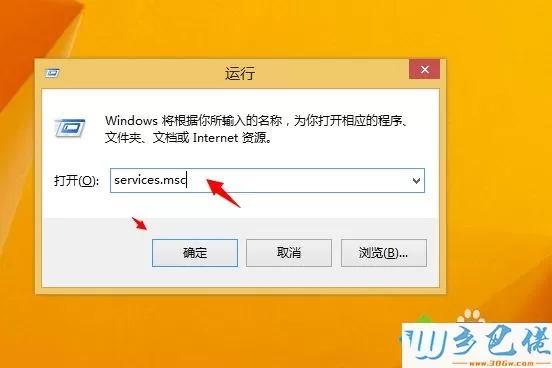 win8.1启动office2013提示无法验证应用程序许可证怎么办