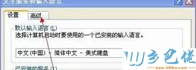 电脑中玩坦克世界游戏无法打字如何解决