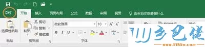 电脑中打开office2016办公软件很卡的解决方法