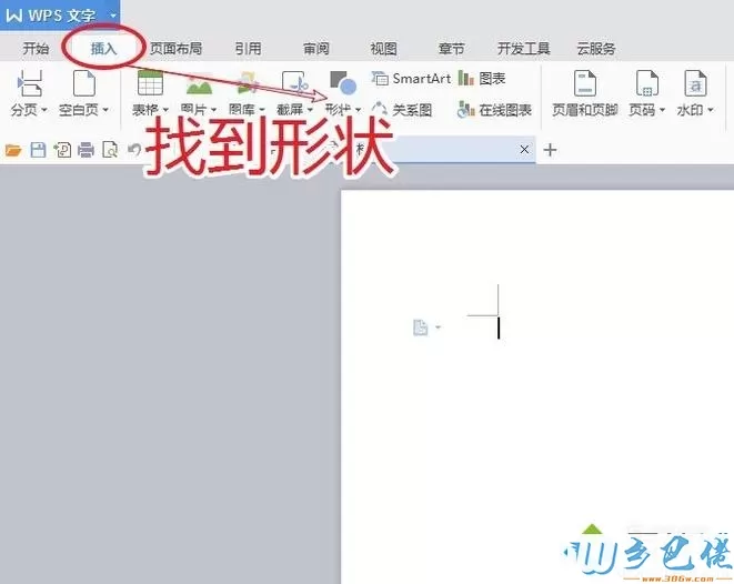 xp系统在wps中输入带文字大括号的方法