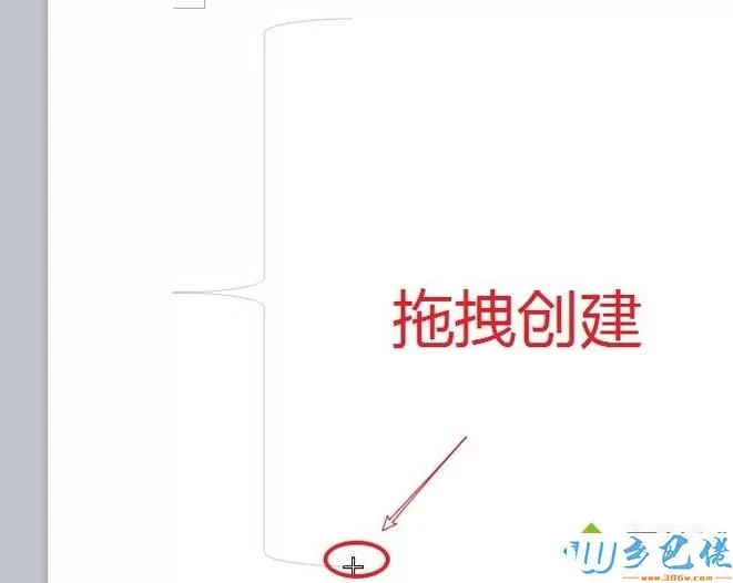 xp系统在wps中输入带文字大括号的方法