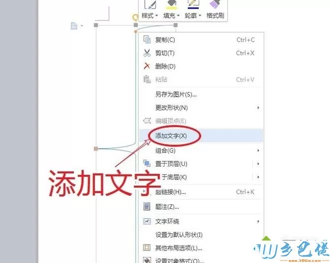 xp系统在wps中输入带文字大括号的方法