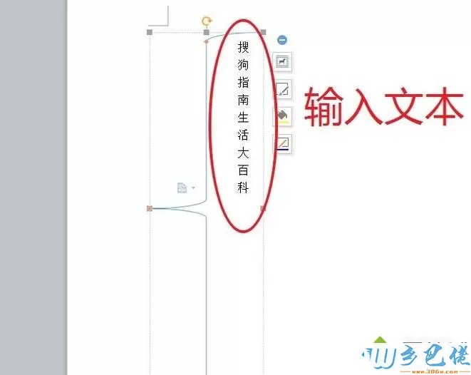 xp系统在wps中输入带文字大括号的方法