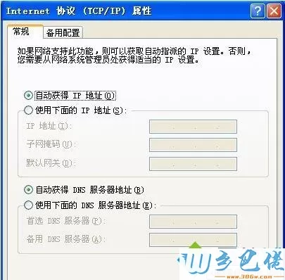 windows xp系统一直显示正在获取网络地址的解决方法