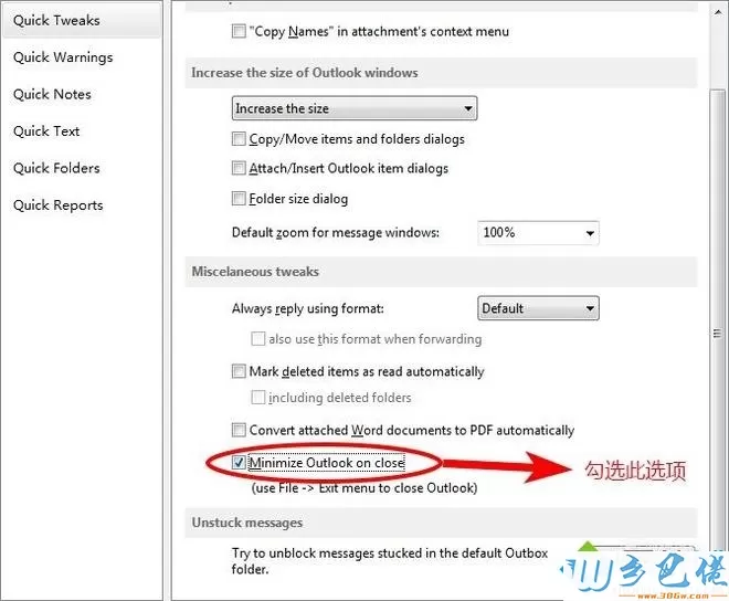 xp系统设置Outlook自动后台运行的方法