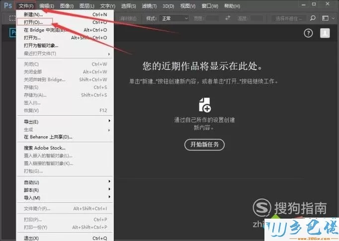 windowsxp系统下使用ps自由变换功能的方法