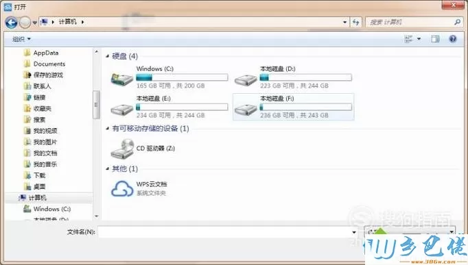 windowsxp系统下如何将电脑文件上传到QQ