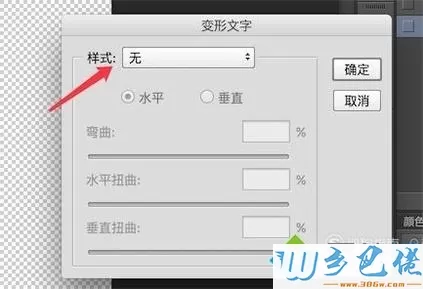 windowsxp系统下使用ps制作艺术字的技巧