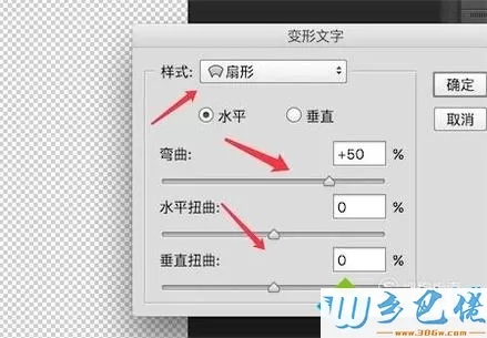 windowsxp系统下使用ps制作艺术字的技巧