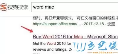 苹果mac电脑中的word软件如何打开