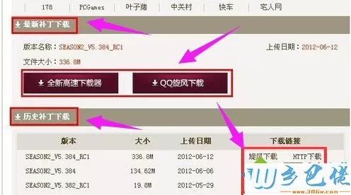 xp系统更新DNF手游失败的解决方法