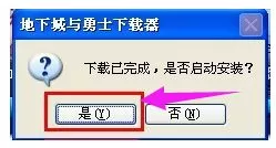 xp系统更新DNF手游失败的解决方法