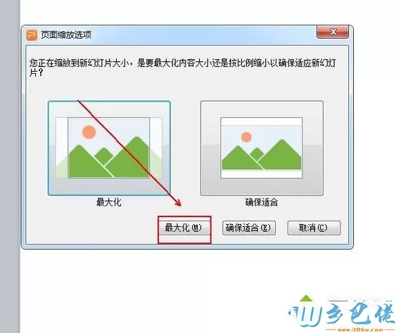 windowsxp系统下幻灯片放映无法全屏如何处理