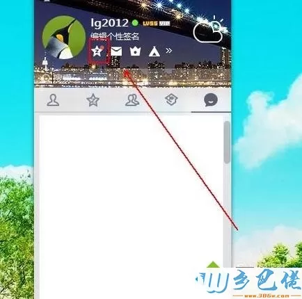 xp系统下qq相册无法上传照片的解决方法