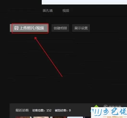 xp系统下qq相册无法上传照片的解决方法