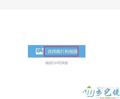 xp系统下qq相册无法上传照片的解决方法