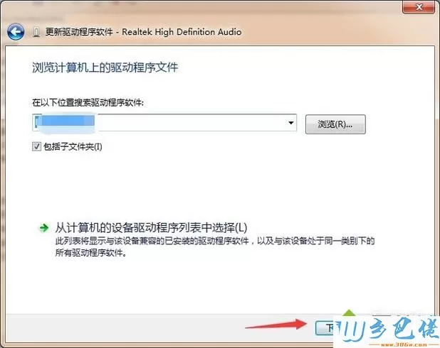 电脑中耳机和扬声器不能自动切换的解决方法