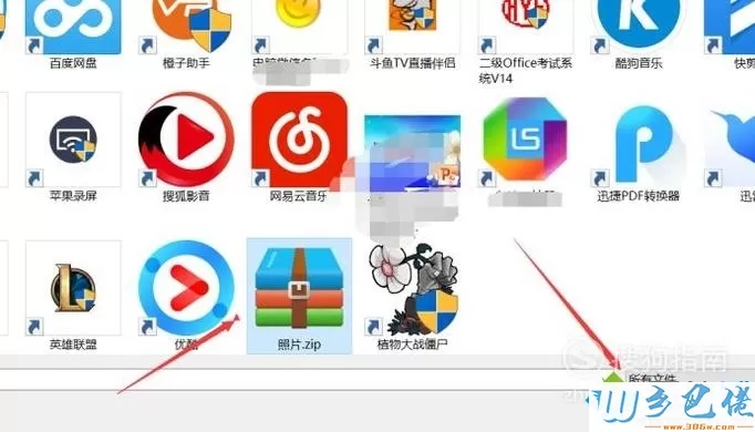 windowsxp系统如何将图片打包发送到邮箱