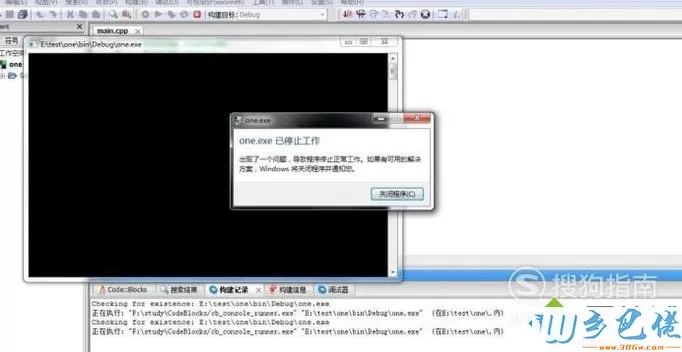 电脑中CodeBlocks无法运行的解决方法