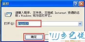 Windows xp系统怎么设置开机自动打开numlock