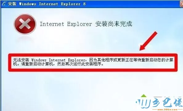 Winxp系统ie8浏览器安装失败的解决方法