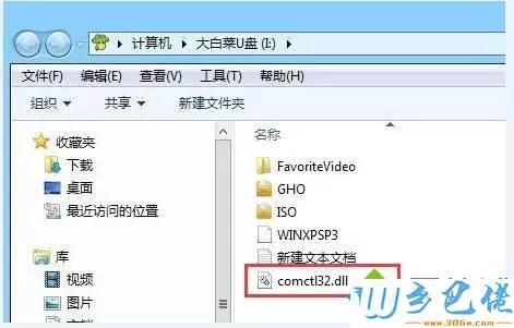 Win8不小心删除comctl32.dll文件无法进入系统怎么办