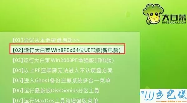 Win8不小心删除comctl32.dll文件无法进入系统怎么办