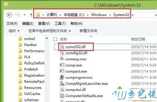 Win8不小心删除comctl32.dll文件无法进入系统怎么办