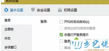 win7登陆QQ时很卡很慢怎么回事？win7登陆QQ时很卡很慢修复方法