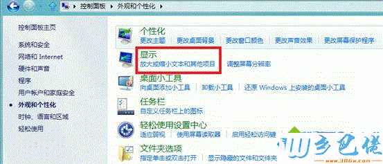 win8如何校正显示器颜色