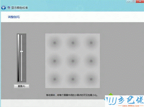 win8如何校正显示器颜色