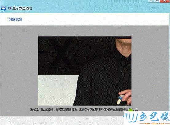 win8如何校正显示器颜色