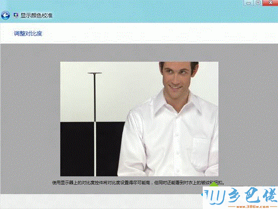 win8如何校正显示器颜色