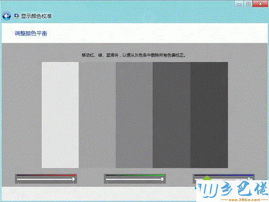 win8如何校正显示器颜色