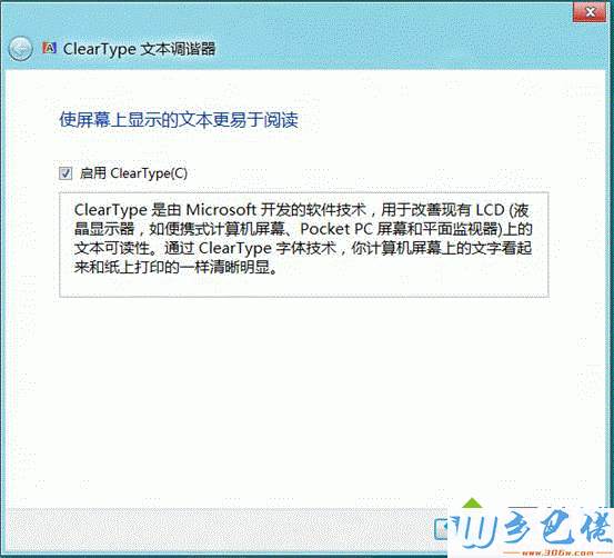 win8如何校正显示器颜色