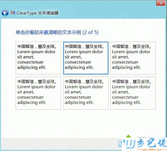 win8如何校正显示器颜色