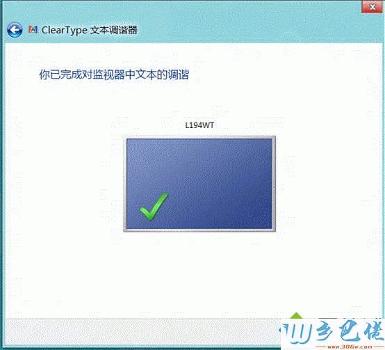 win8如何校正显示器颜色