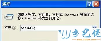 windows xp系统提示应用程序错误0xc0000142的解决方法