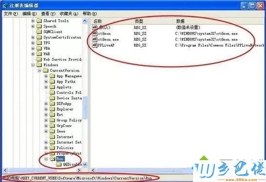 windows xp系统提示应用程序错误0xc0000142的解决方法