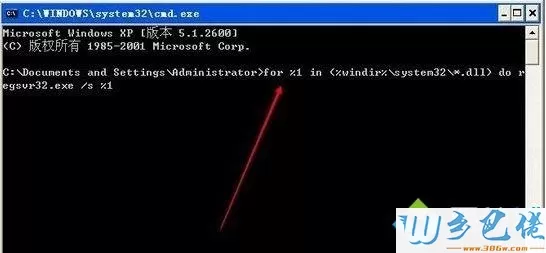 windows xp系统提示应用程序错误0xc0000142的解决方法