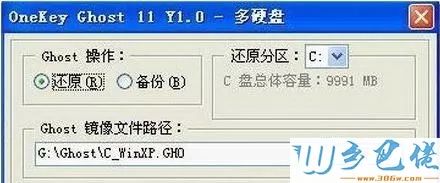 windows xp系统提示应用程序错误0xc0000142的解决方法