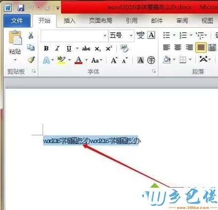 xp系统下word2016字体重叠的解决方法