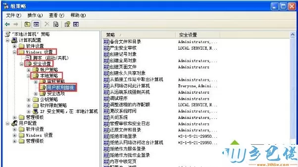 xp系统打开网上邻居提示“您可能没有权限使用网络资源”怎么办