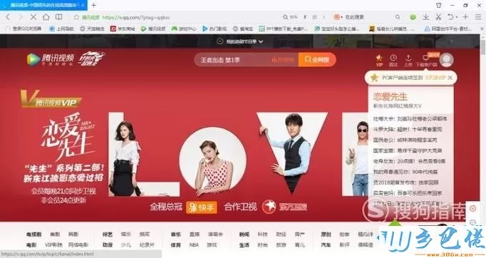 xp系统下如何使用qq浏览器将网页放到桌面