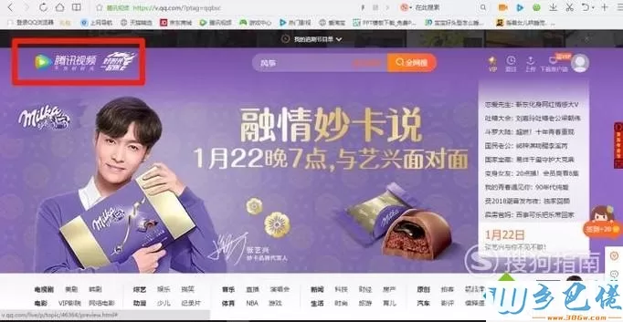 xp系统下如何使用qq浏览器将网页放到桌面