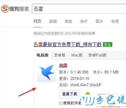 windowsxp系统下如何使用utorrent