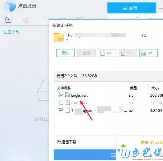 windowsxp系统下如何使用utorrent