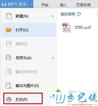 windowsxp系统下怎样设置PDF打印文件大小